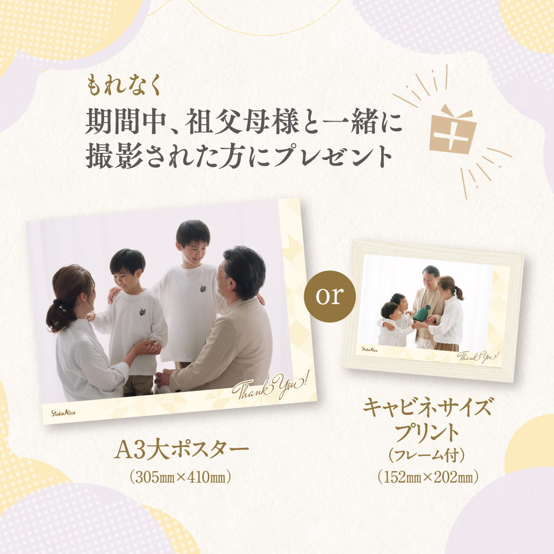 ありがとうフォト