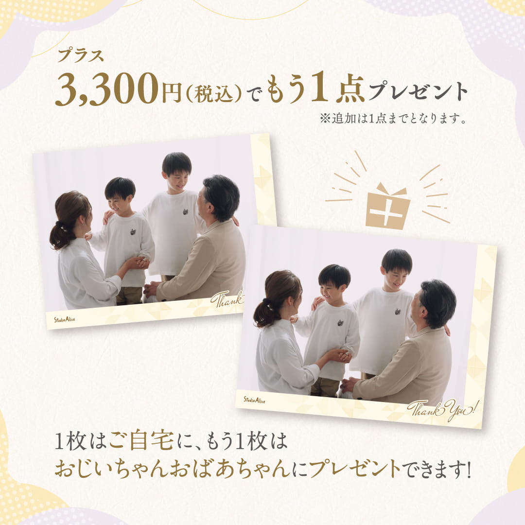ありがとうフォト
