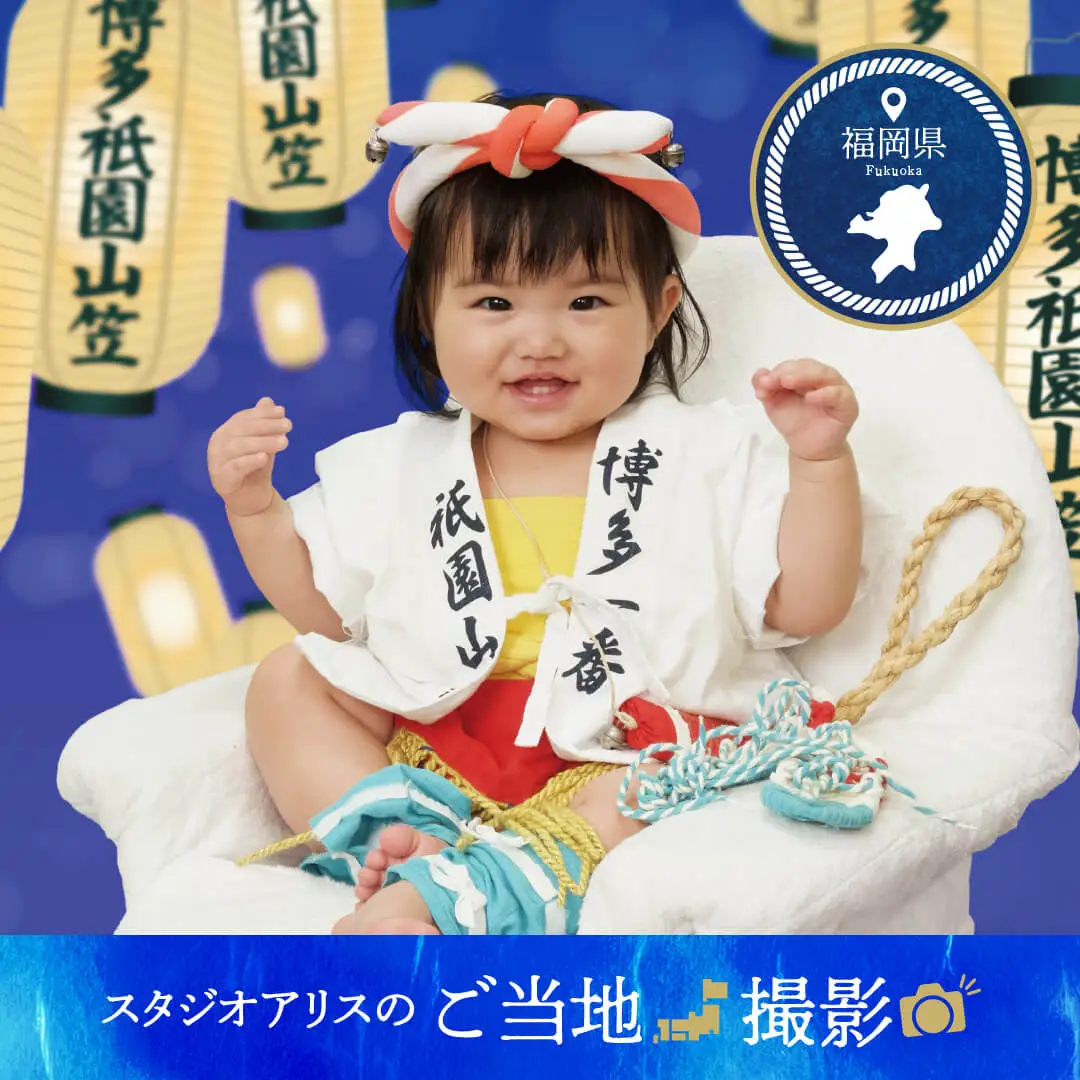 博多祇園山笠