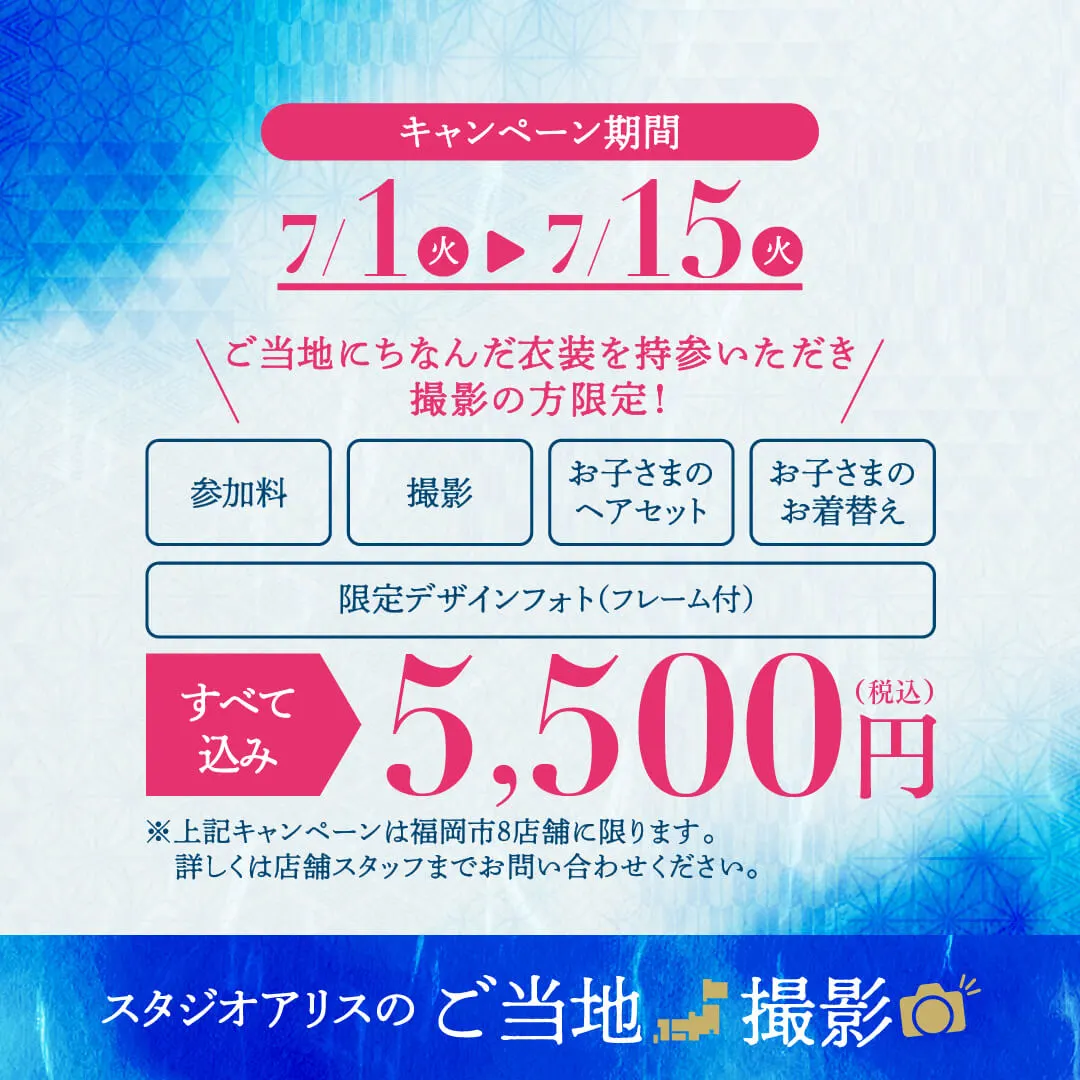 博多祇園山笠