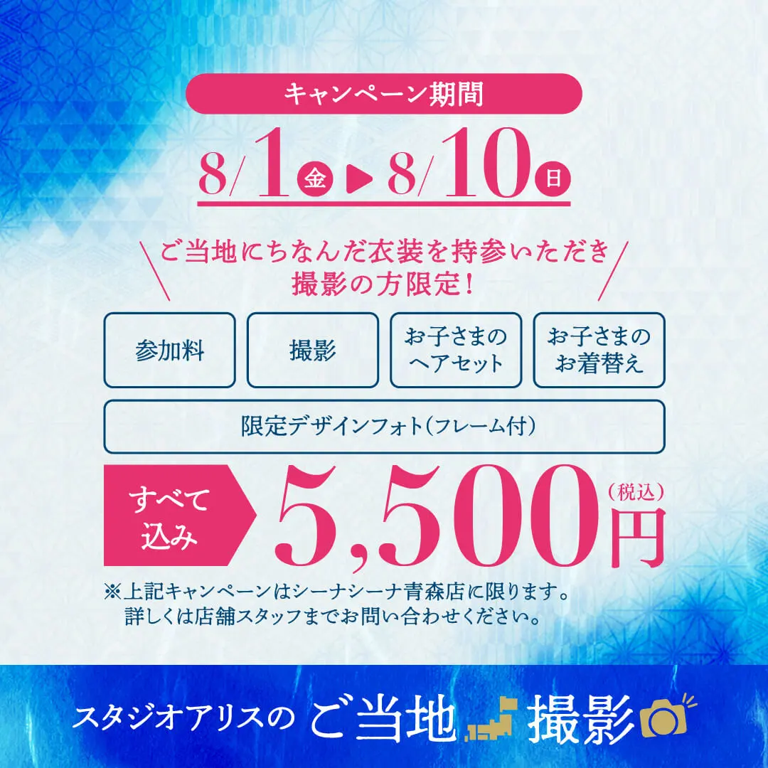 青森ねぶた祭