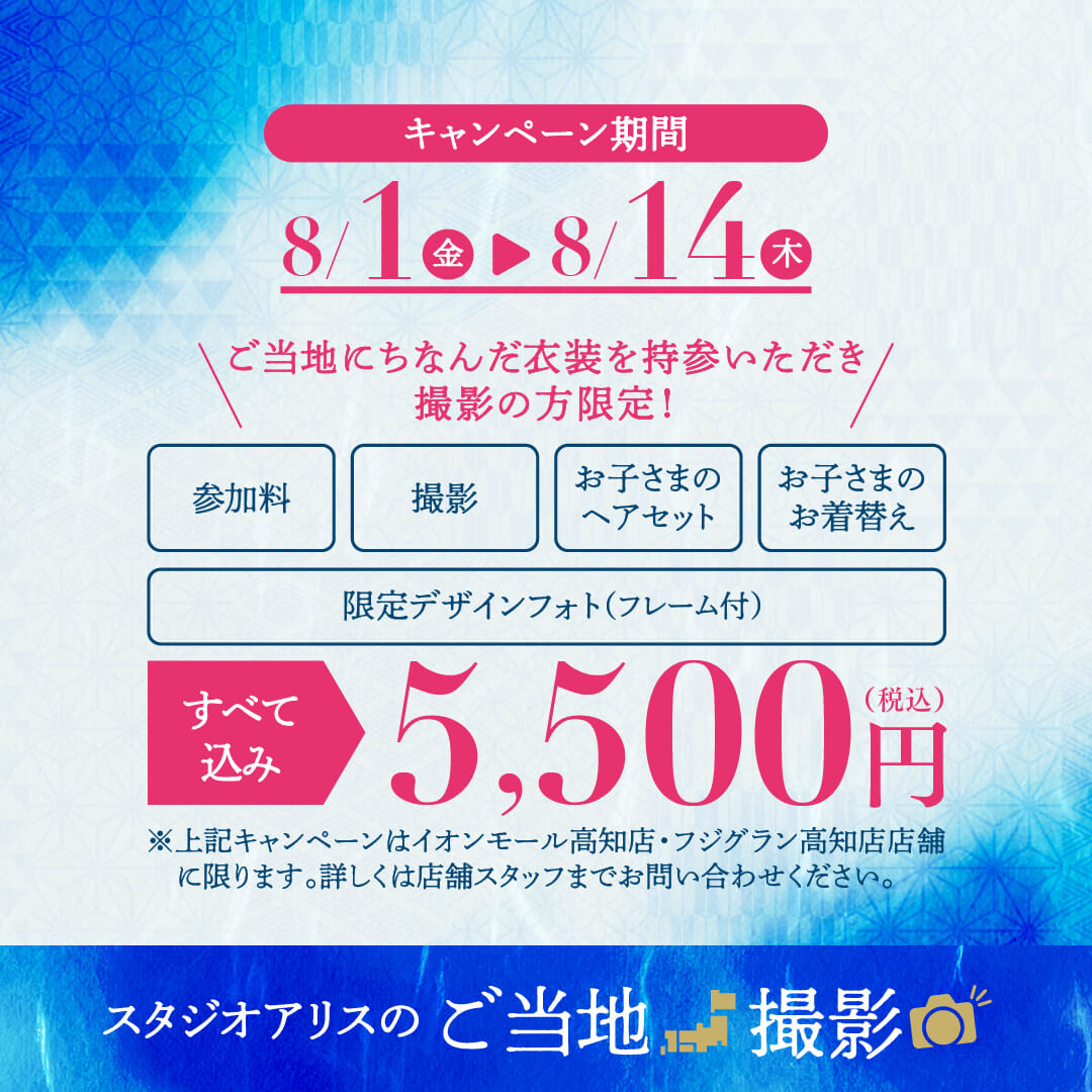 よさこい祭り