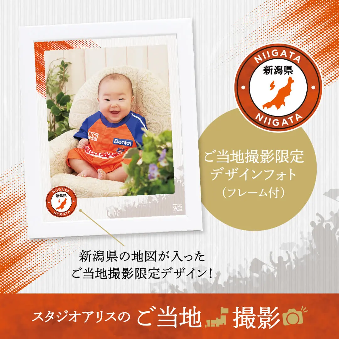 ご当地スポーツ撮影