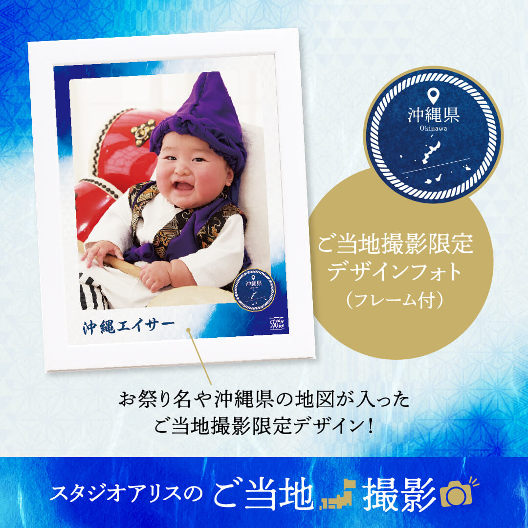 沖縄エイサー
