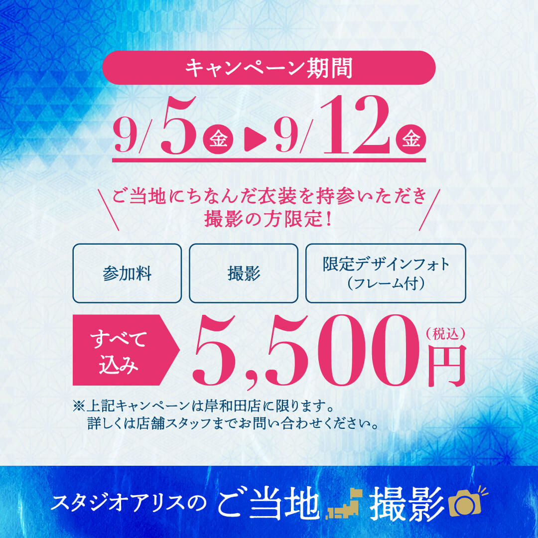 岸和田だんじり祭
