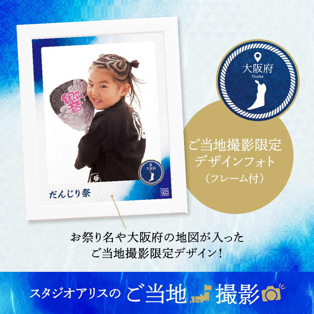 岸和田だんじり祭