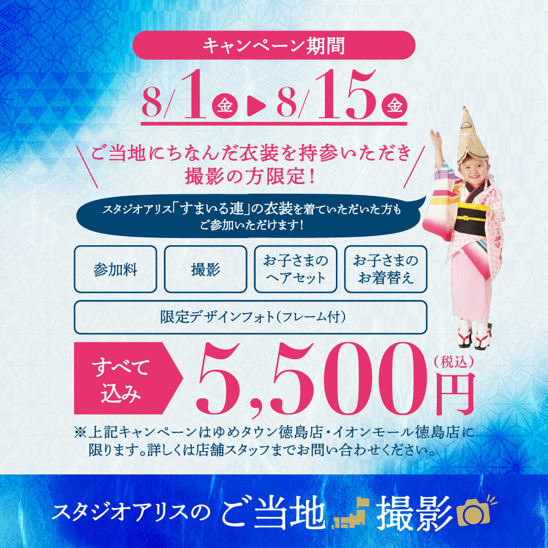 阿波踊り