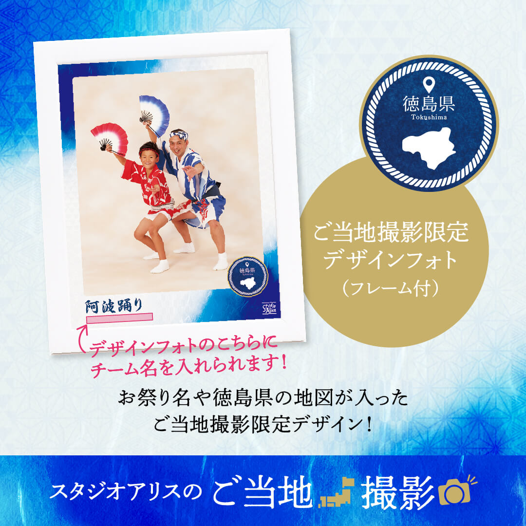 阿波踊り
