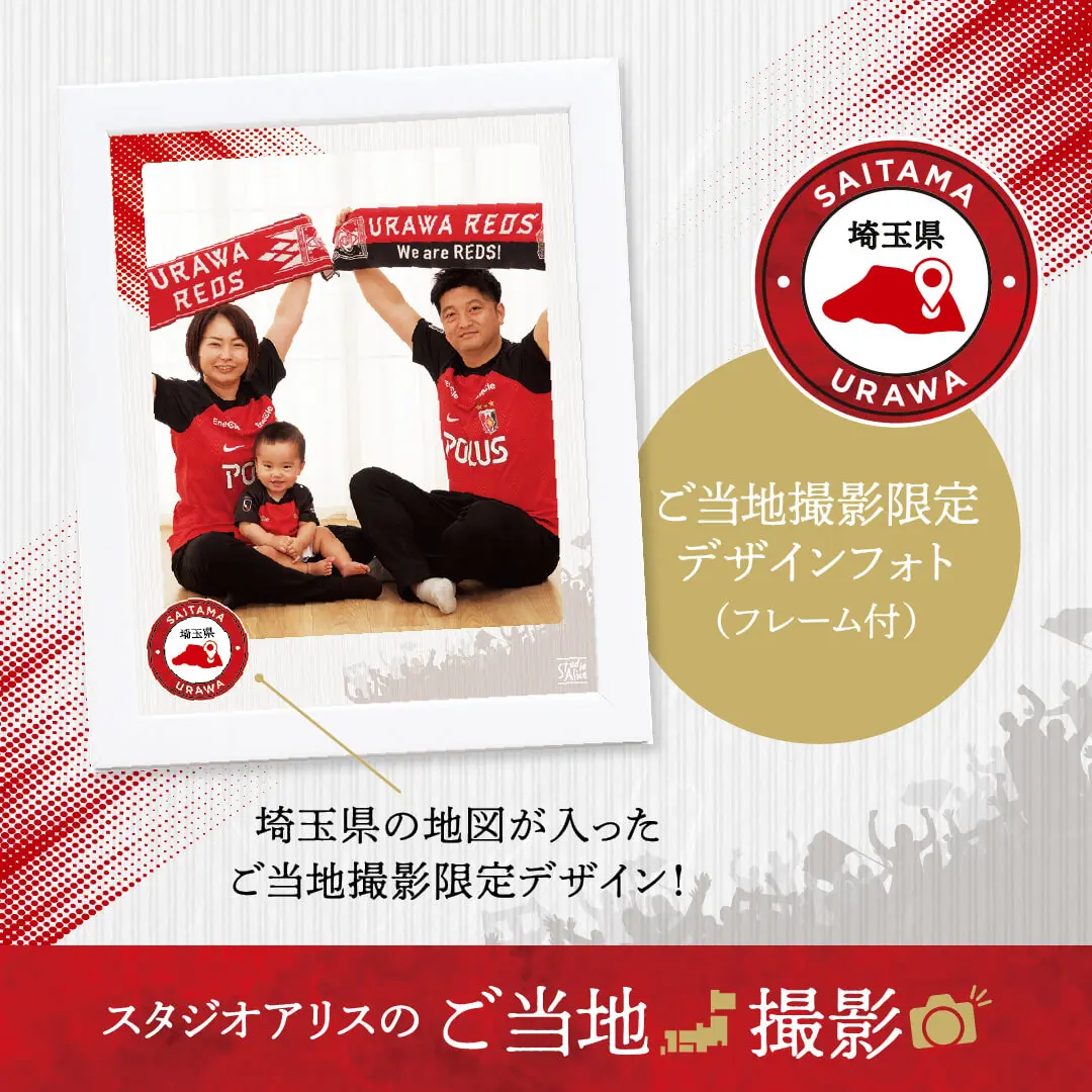 ご当地スポーツ撮影