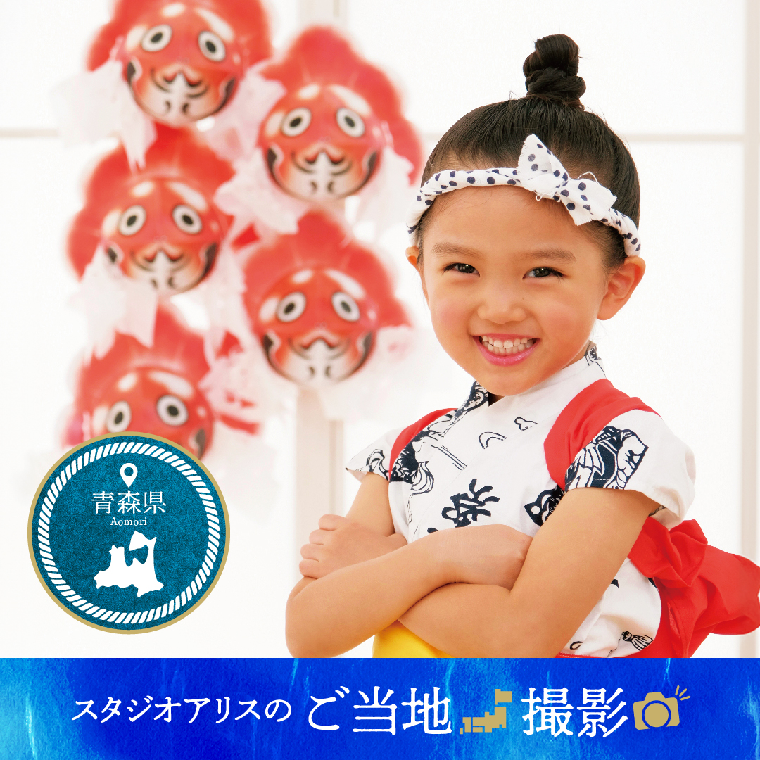 スタジオアリスのご当地撮影
