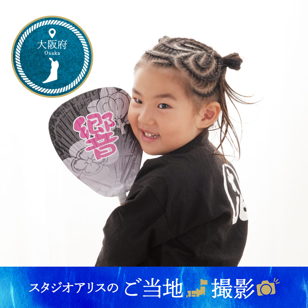 スタジオアリスのご当地撮影