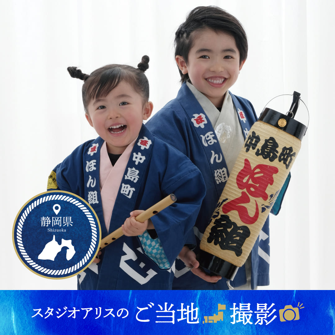 スタジオアリスのご当地撮影