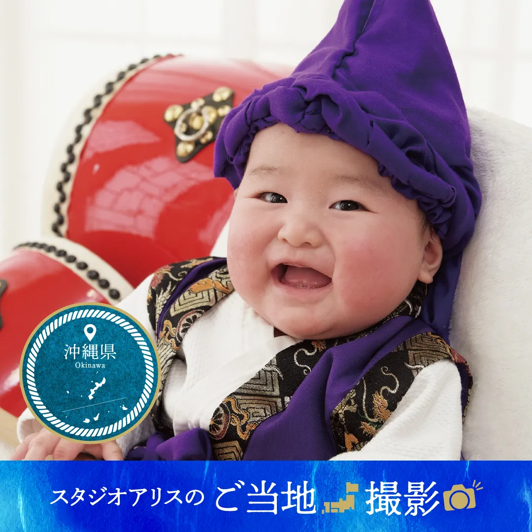 スタジオアリスのご当地撮影