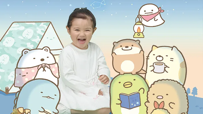 すみっコぐらし撮影