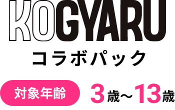 KOGYARU