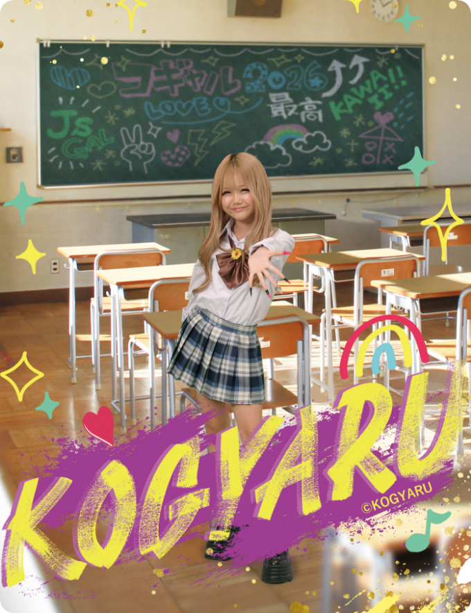 KOGYARUモデルが雑誌スタイルでスタジオアリスに登場