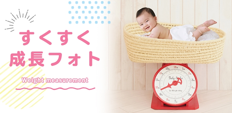 出産後も継続して思い出作りをしよう!