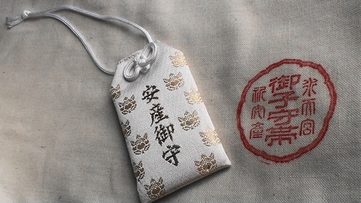 安産祈願(ご祈祷)当日|ご祈祷の流れと授与品の扱い方
