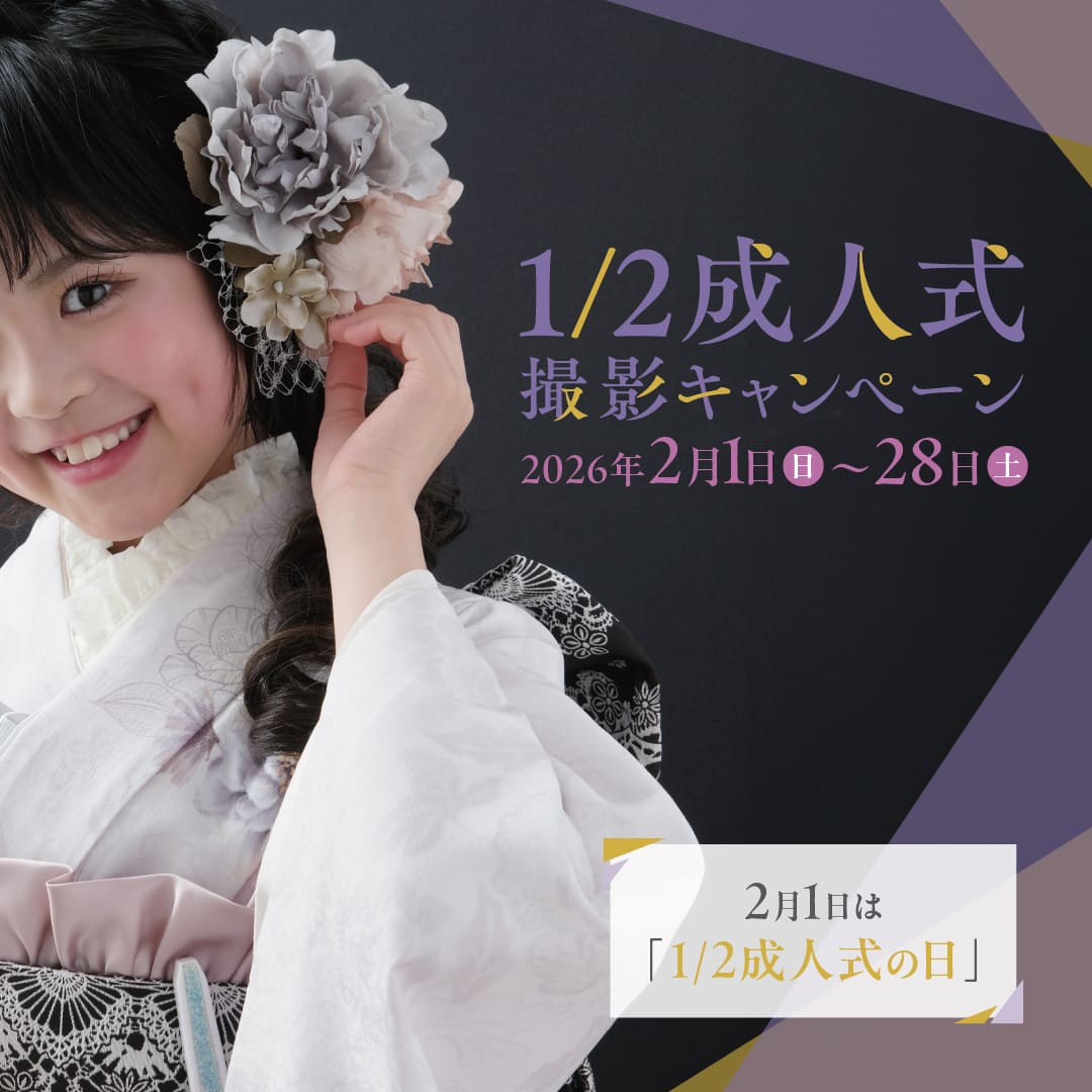 撮影イメージ写真