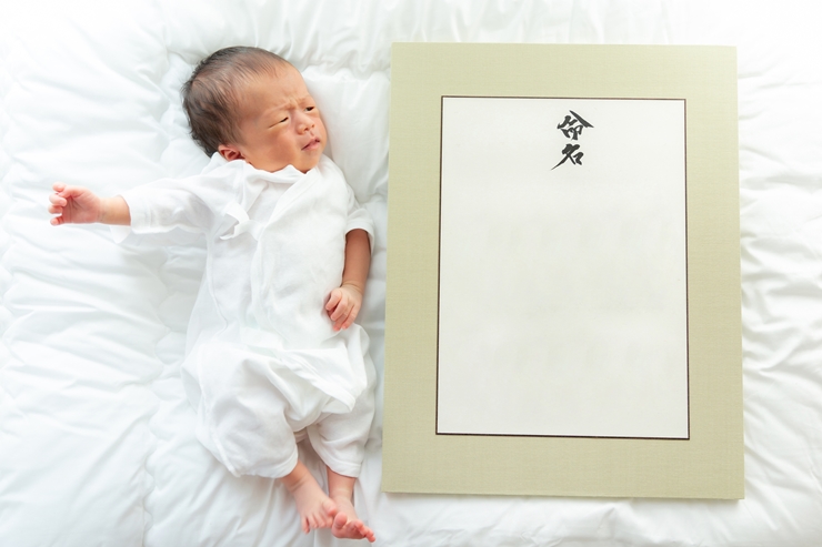 お七夜のお祝いはいつ何をする?数え方や用意など気になる疑問を解消