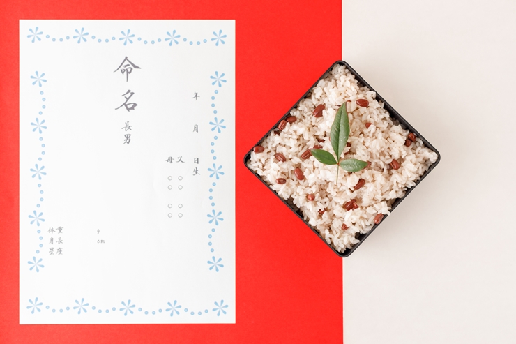 お七夜はどんなお祝い?由来やお祝いの仕方
