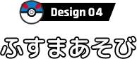 Design04 ふすまあそび