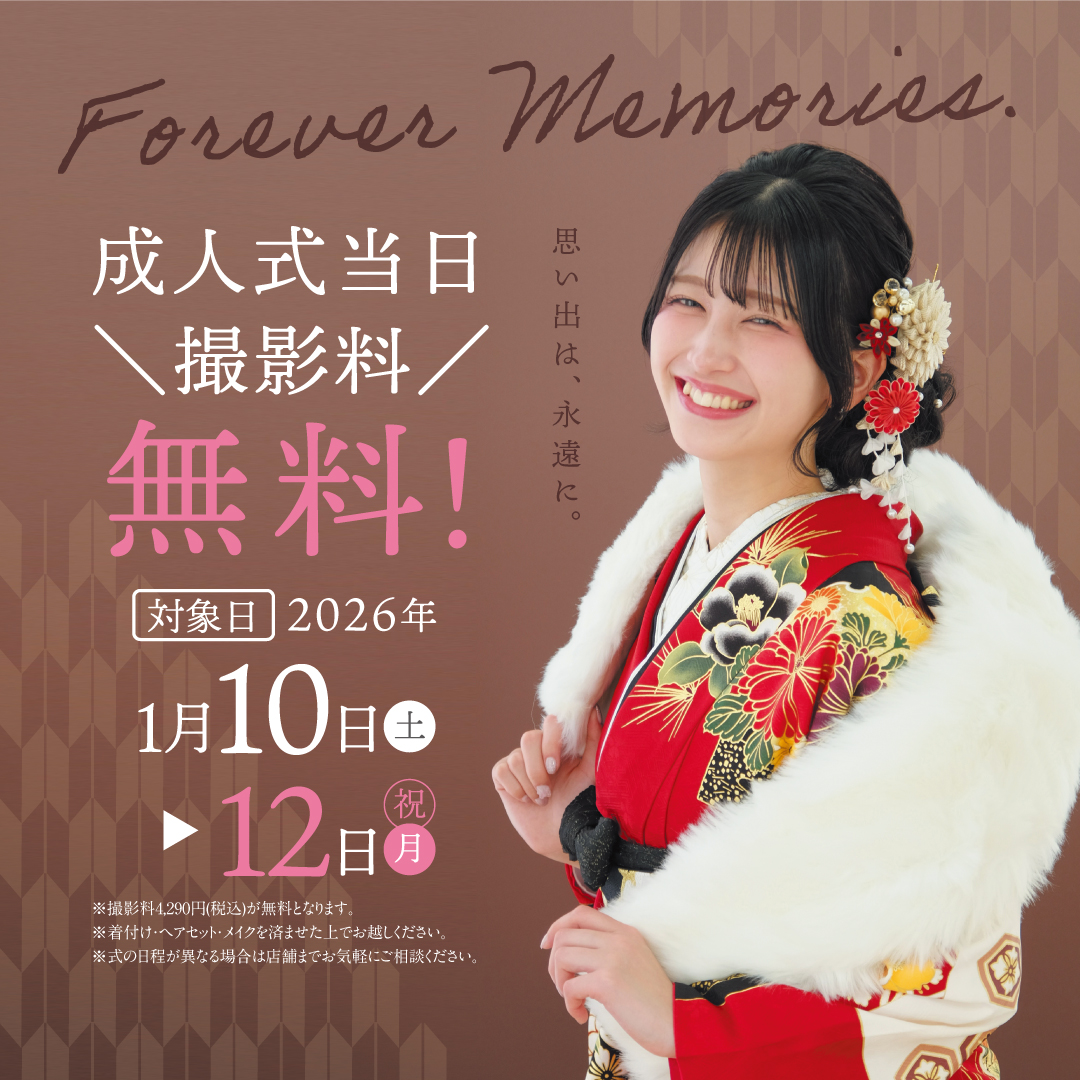 撮影イメージ写真