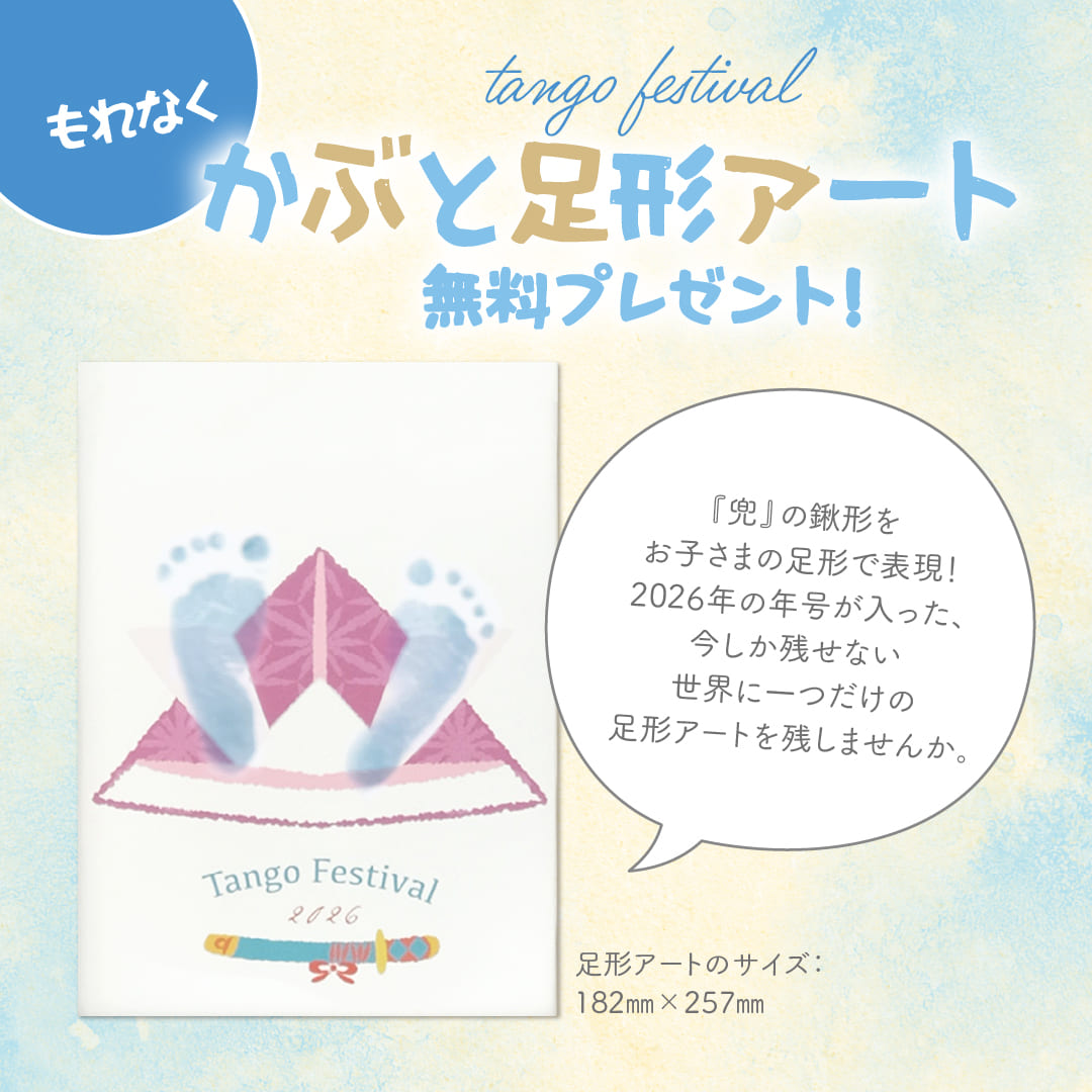 こいのぼりパック