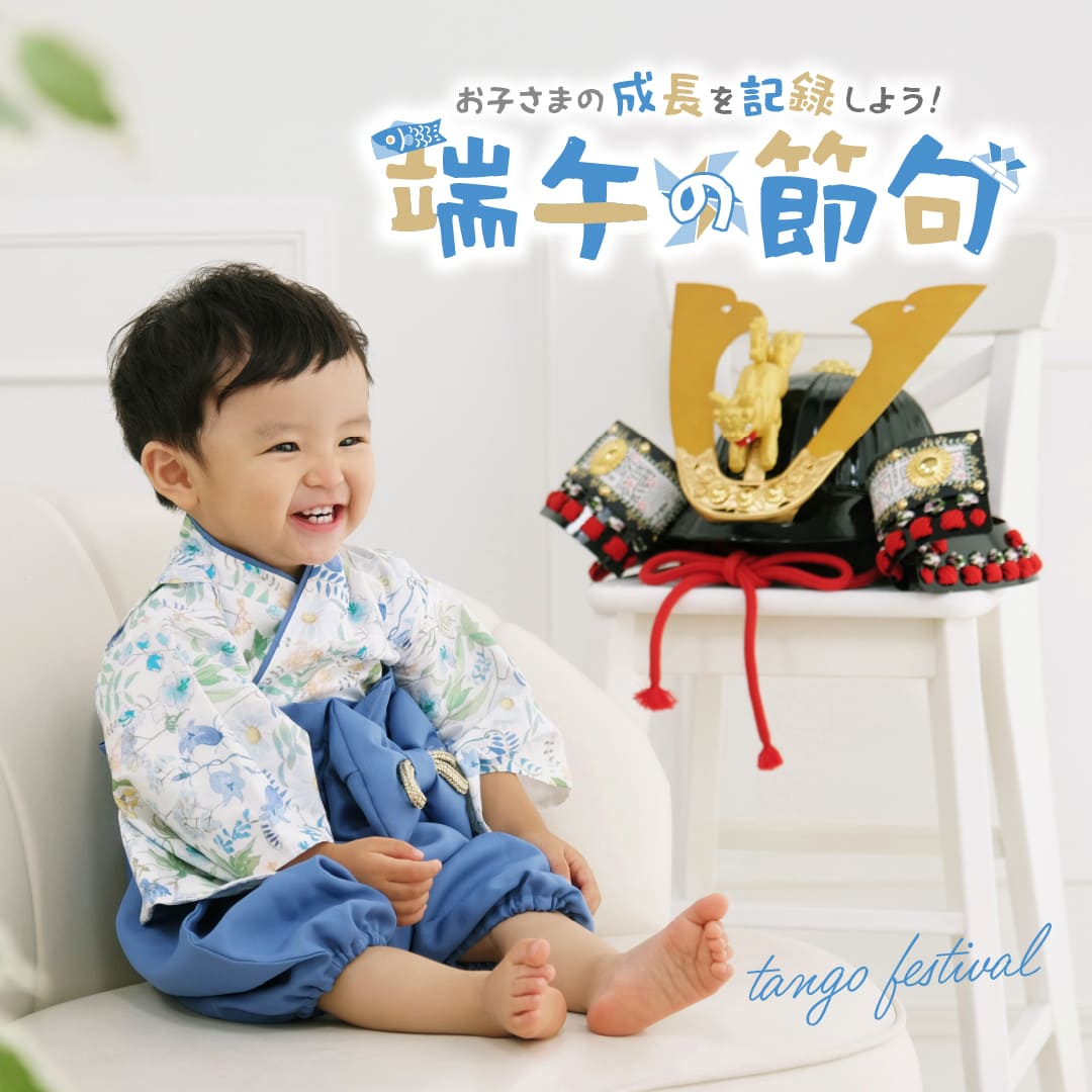 こいのぼりパック