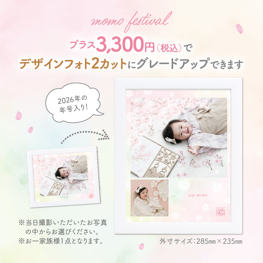 ひなまつりパック