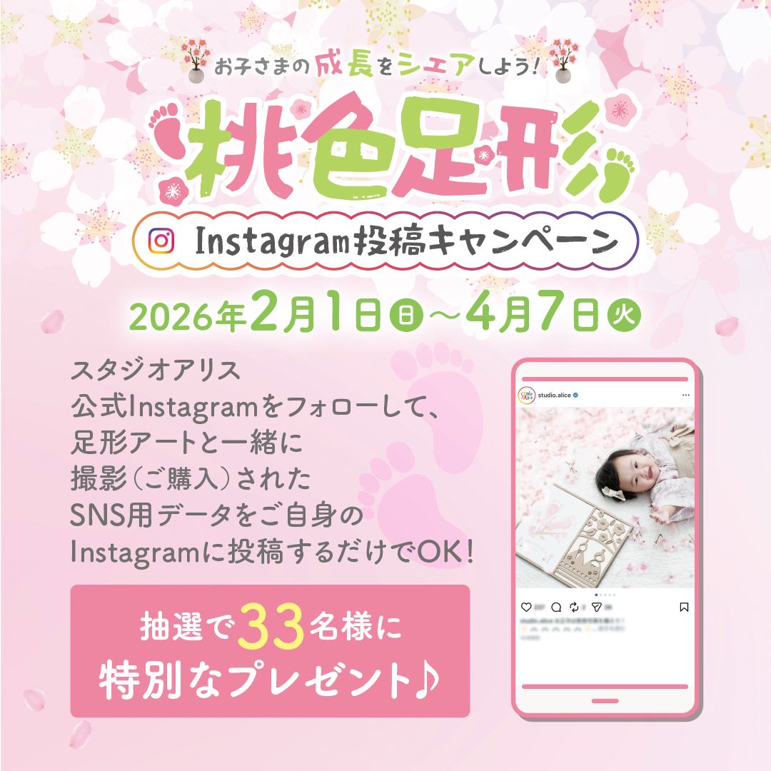 ひなまつりパック