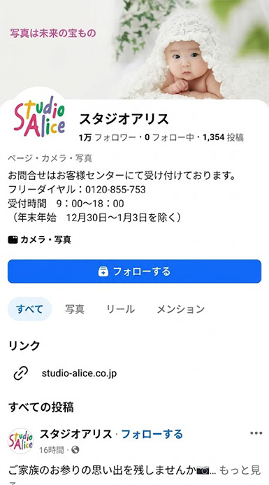 スタジオアリス Facebook