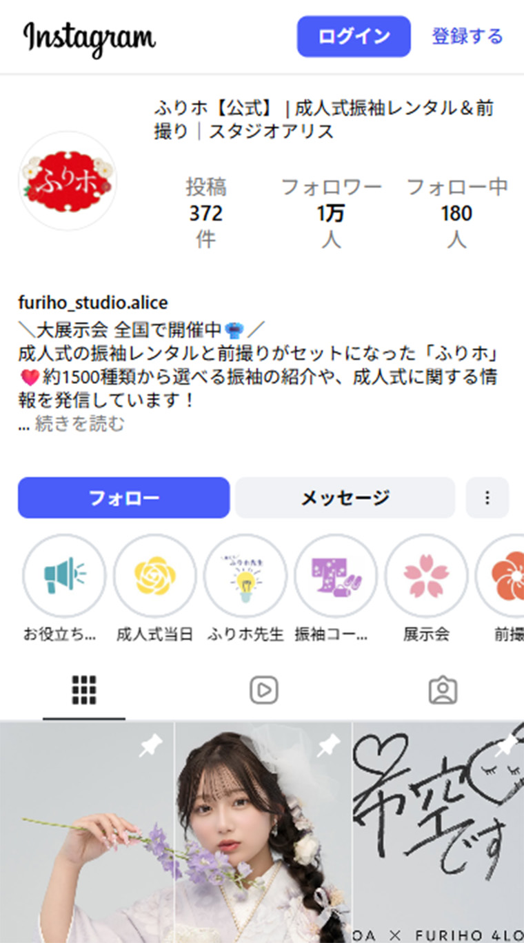 ふりホ Instagram