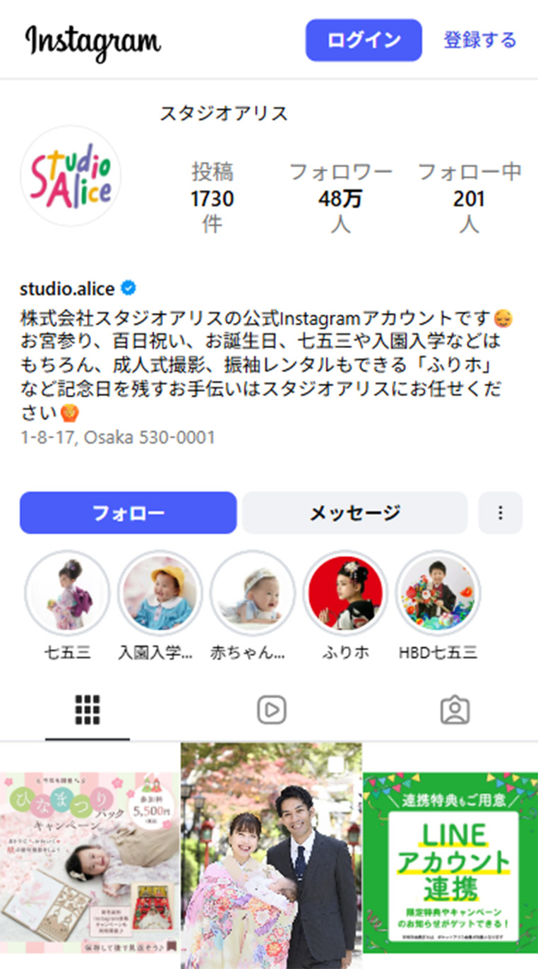 スタジオアリス Instagram