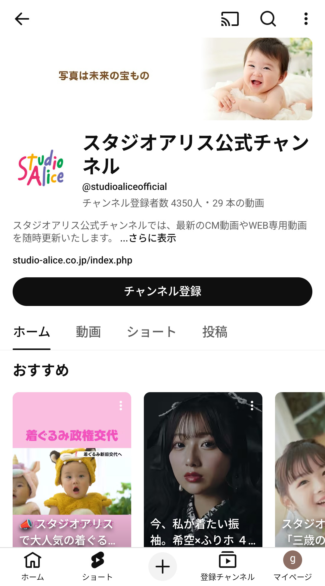 スタジオアリス YouTube