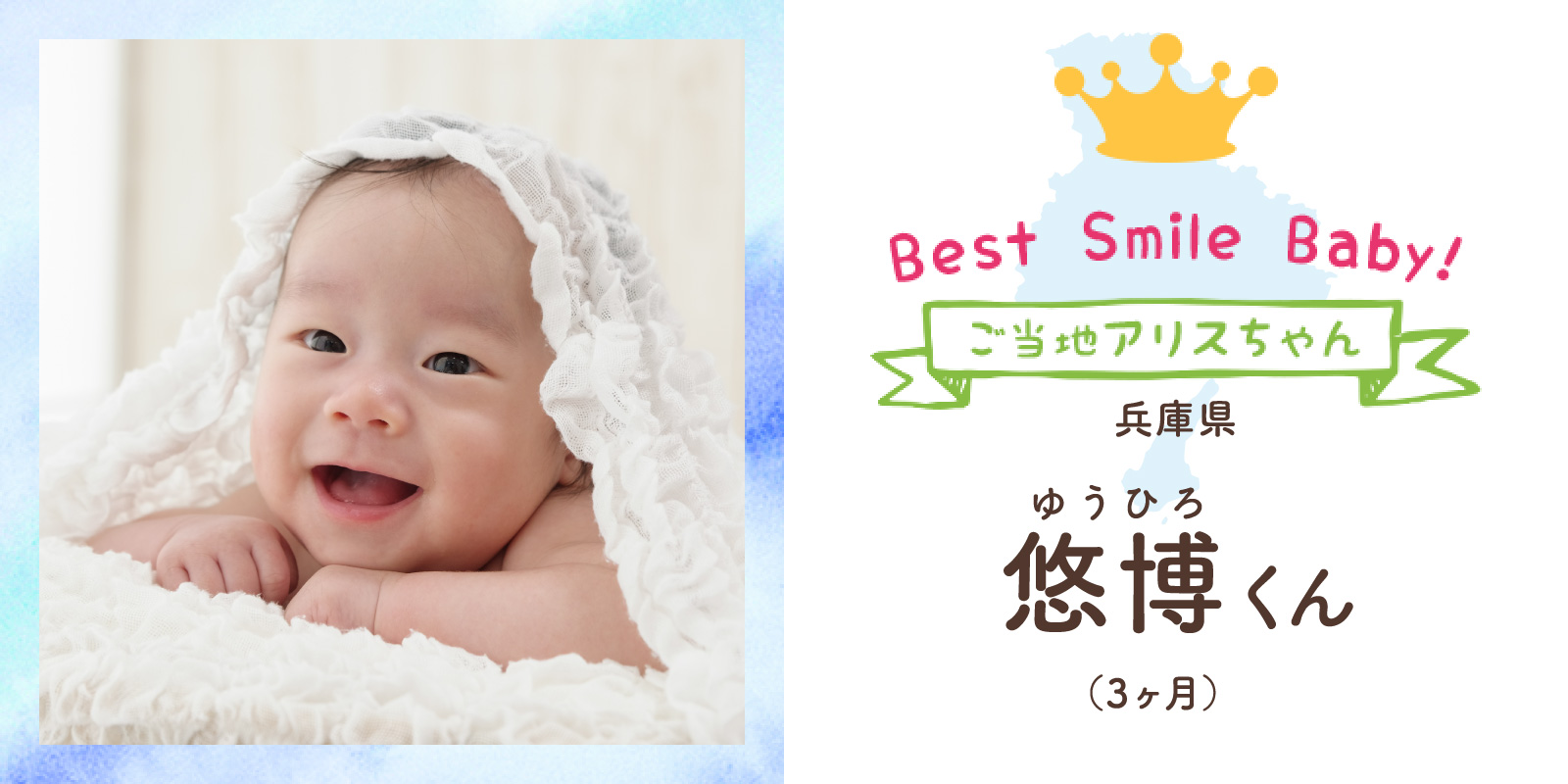 ご当地アリスベビーちゃん スタジオアリスbaby