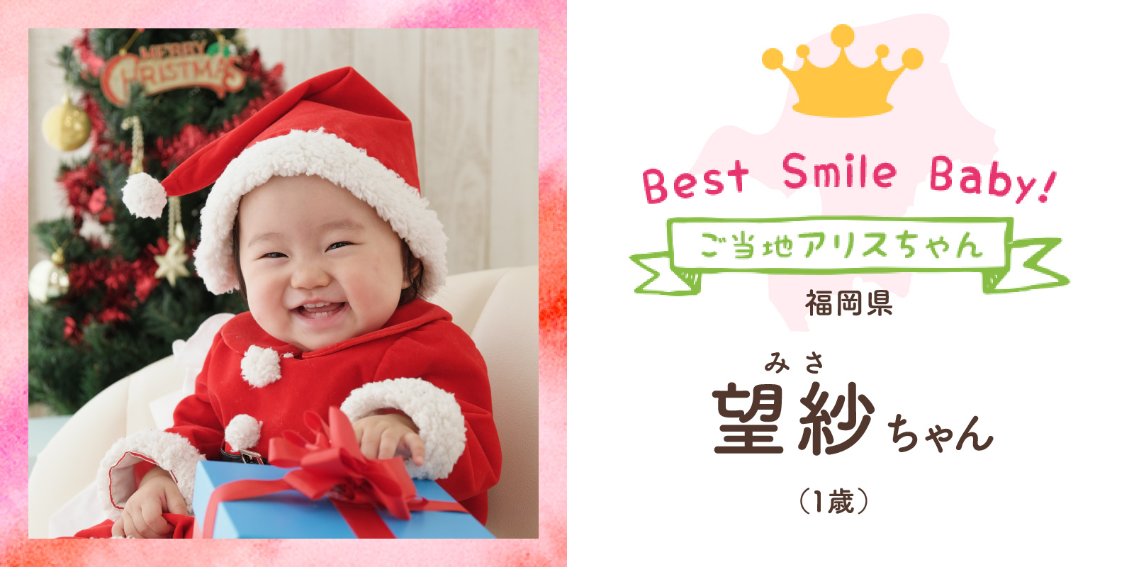 ご当地アリスベビーちゃん スタジオアリスbaby