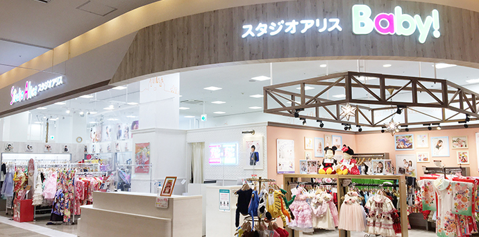 店舗一覧 こども 赤ちゃん撮影ならスタジオアリスbaby こども写真館スタジオアリス 写真スタジオ フォトスタジオ 店舗一覧 こども 赤ちゃん撮影ならスタジオアリスbaby こども写真館スタジオアリス 写真スタジオ フォトスタジオ
