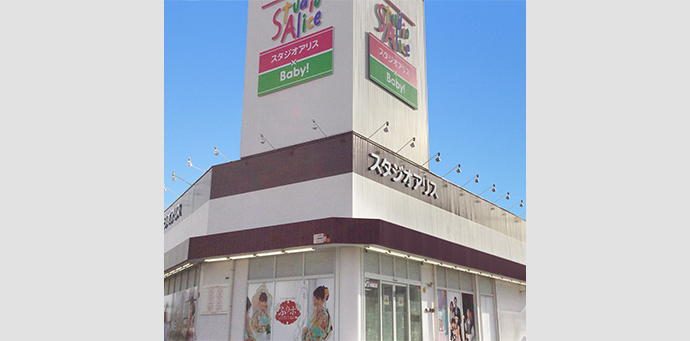 店舗一覧 こども 赤ちゃん撮影ならスタジオアリスbaby こども写真館スタジオアリス 写真スタジオ フォトスタジオ