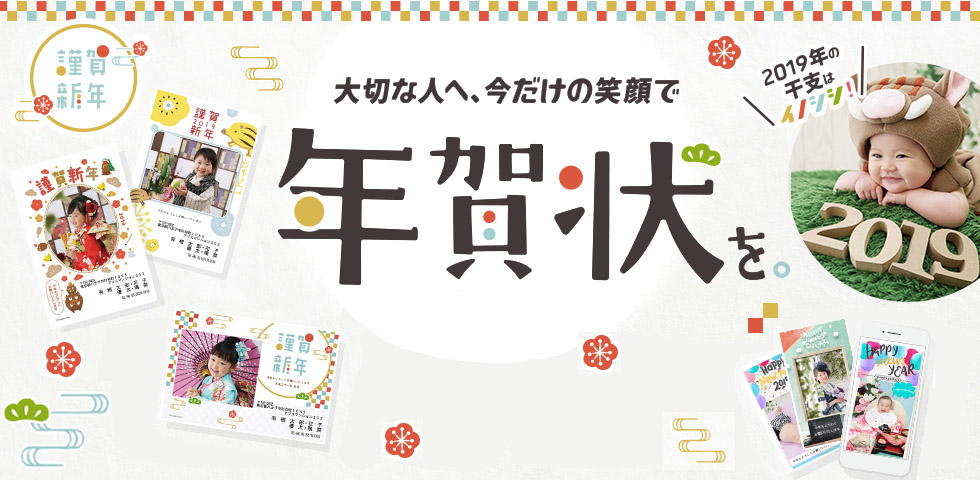 年賀状☆大好評受付中! 年内仕上がりは12/25まで(店頭受付は12/24まで)