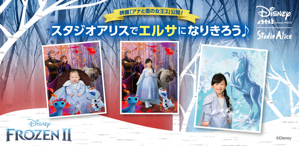 ディズニーキャラクター撮影に「アナと雪の女王2」がいよいよ登場!