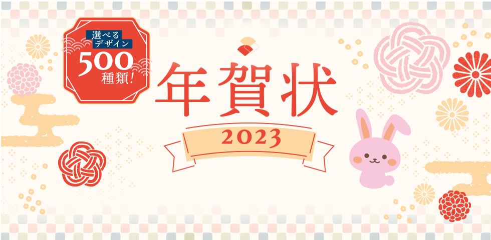 スタジオアリスの年賀状