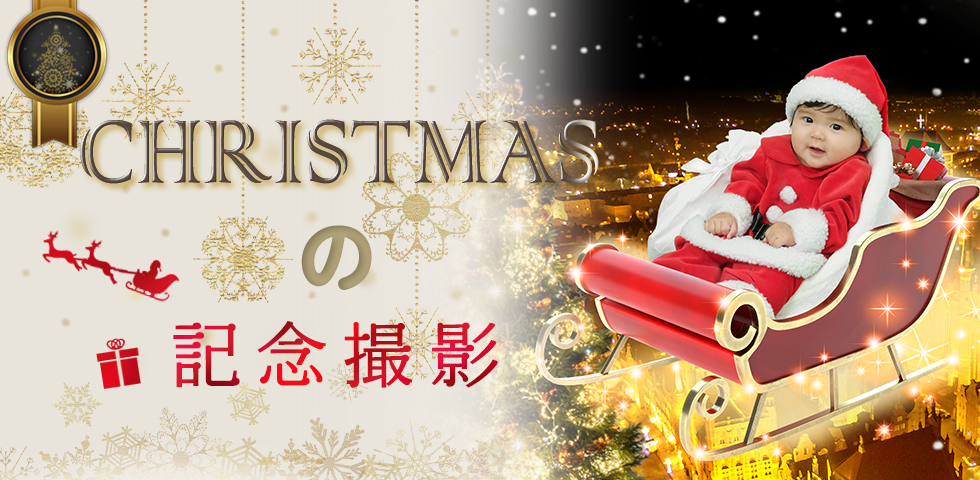 ☆クリスマスの記念撮影☆