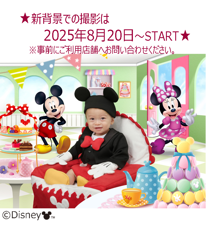 ミッキーマウスコスチューム