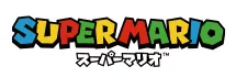 スーパーマリオ