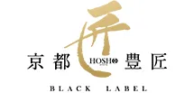 京都豊匠 BLACK LABEL