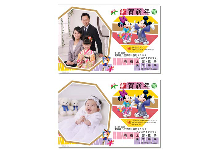 ミッキー&ミニー(文言変更タイプ) NDC-16~19