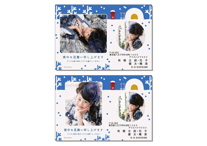 寒中2カット NA-22