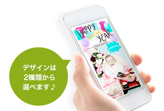 「踊る年賀状」新登場!
