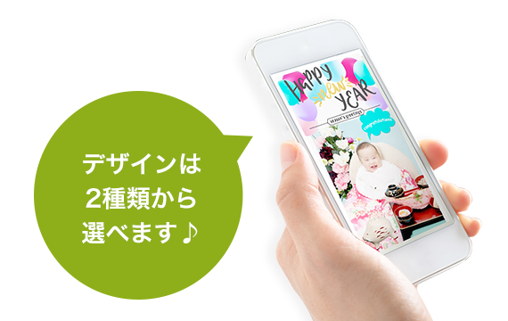 「踊る年賀状」新登場!